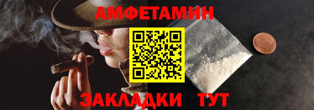 Amphetamine 97%  АМФ  Воскресенск  Вход с VPN 