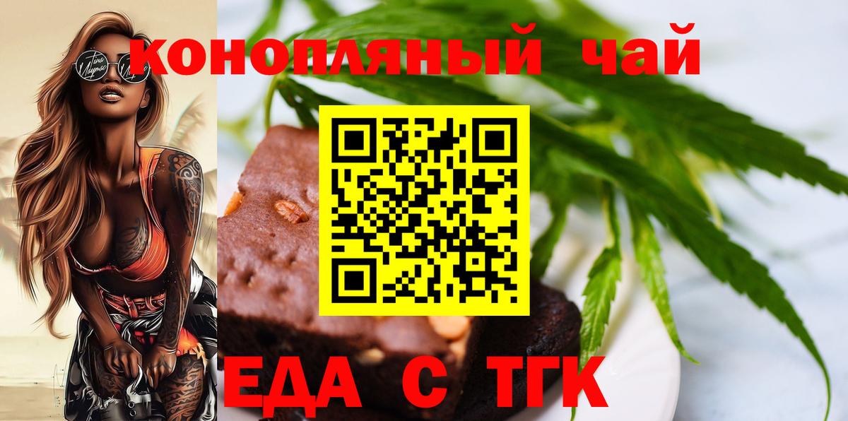 Печенье с ТГК марихуана  Вход с VPN  Воскресенск 