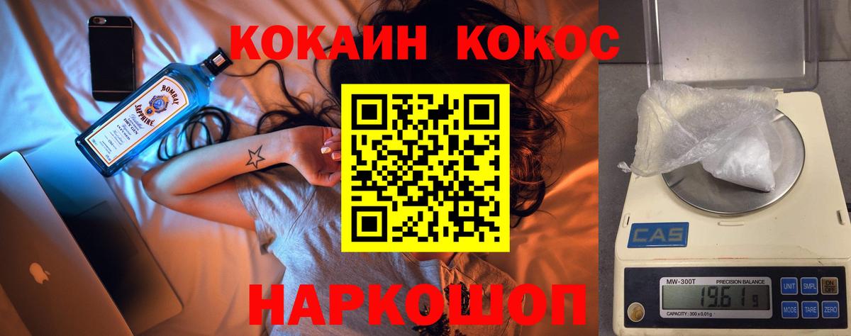 Воскресенск  Cocaine 98%  КОКАИН Боливия  хочу   Вход с VPN 