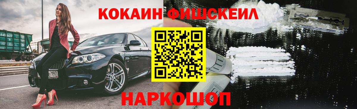 Cocaine 97% Воскресенск
