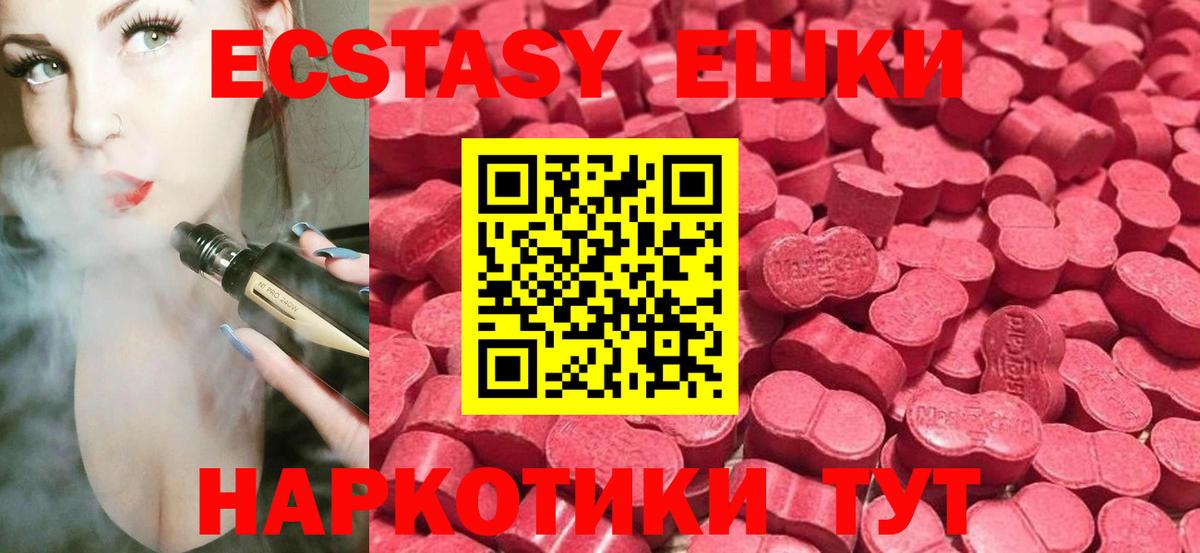 Экстази  ЭКСТАЗИ 280мг  Вход с VPN  Экстази ешки  нарко площадка официальный сайт  Воскресенск 