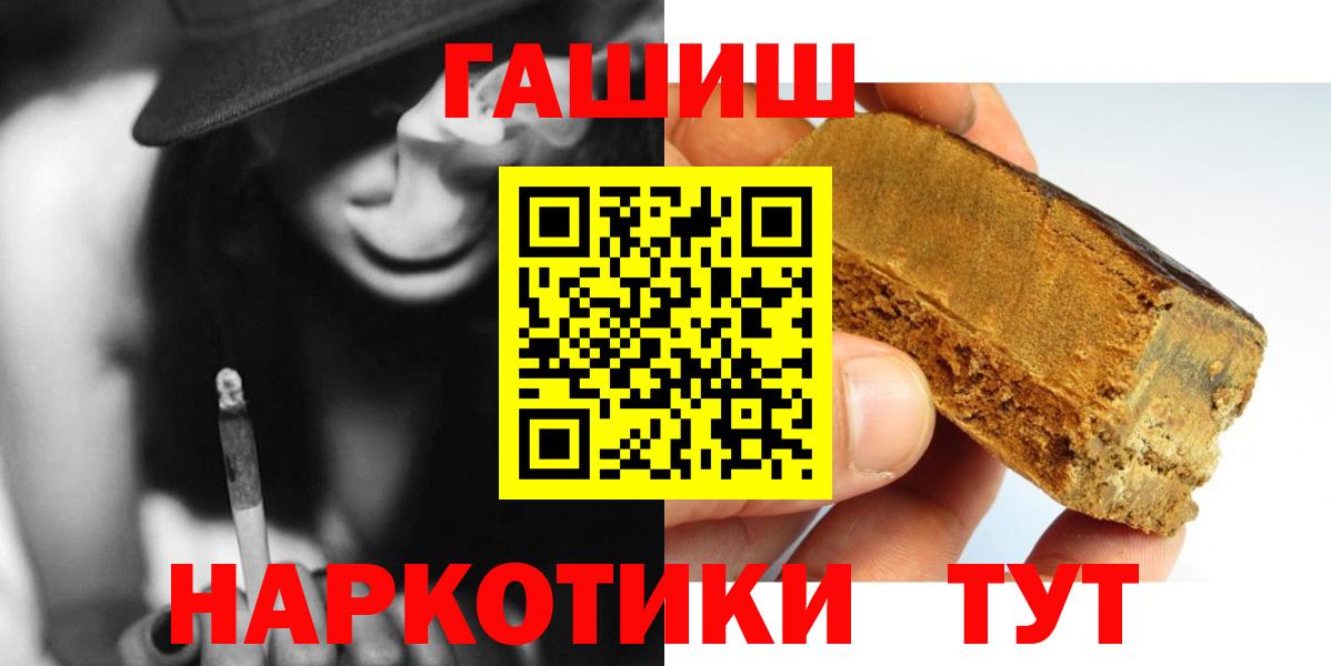 ГАШИШ 40% ТГК  ГАШИШ Ice-O-Lator  ГАШ  Вход с VPN  Воскресенск 