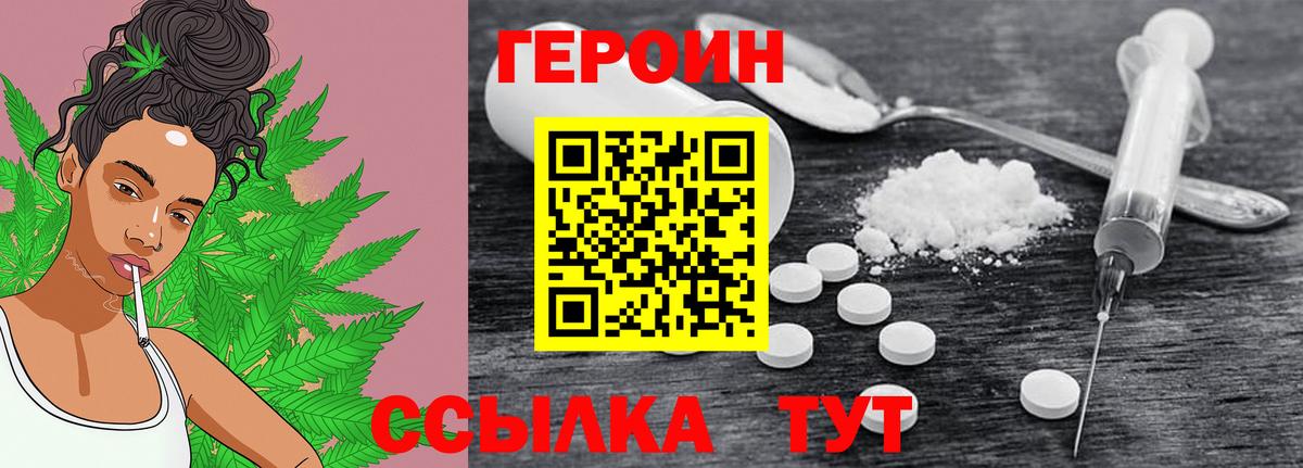 Героин герыч  Вход с VPN  Воскресенск 