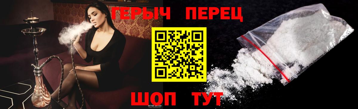 Героин VHQ Воскресенск
