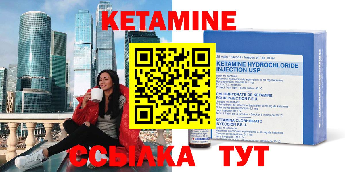КЕТАМИН VHQ  Кетамин VHQ  Воскресенск  Вход с VPN 