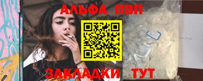 ALPHA-PVP Апрелевка