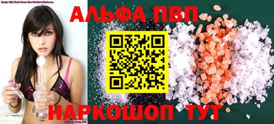 ALPHA-PVP Апрелевка