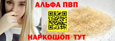 ALPHA-PVP Апрелевка