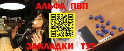 ALPHA-PVP Апрелевка