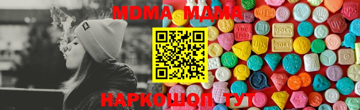 МДМА Molly  MDMA Molly  Вход с VPN  Воскресенск 