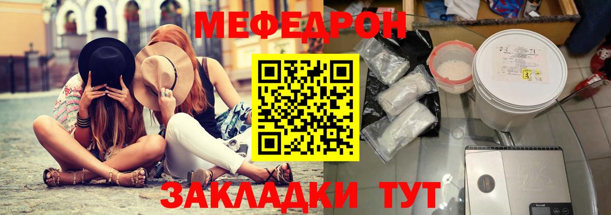 Воскресенск  МЕФ mephedrone  МЕФ  МЕГА зеркало  МЕФ  Мефедрон мяу мяу  Вход с VPN 