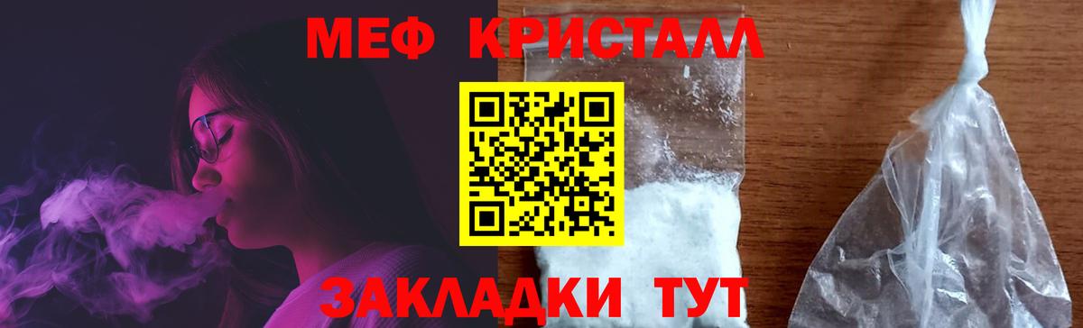 Меф Воскресенск