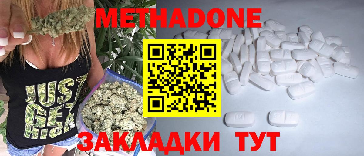 МЕТАДОН белоснежный  Вход с VPN  МЕТАДОН VHQ  Воскресенск 