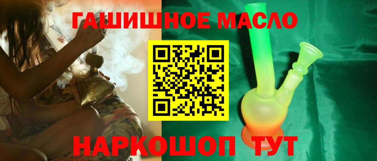 Воскресенск  ТГК вейп  ТГК THC oil  Вход с VPN 