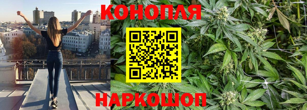 Бошки Шишки планчик  МАРИХУАНА AK-47  Вход с VPN  Воскресенск  Бошки Шишки марихуана 