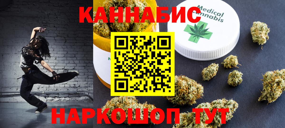 Канабис Ganja Воскресенск